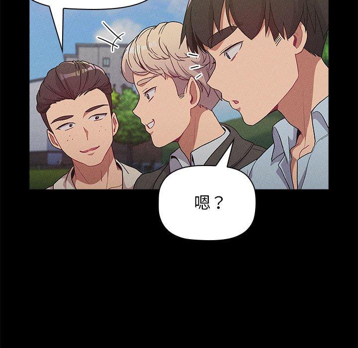 分组换换爱第29章