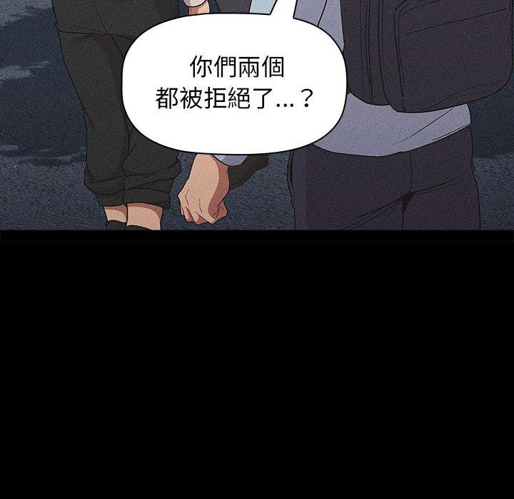 分组换换爱第29章