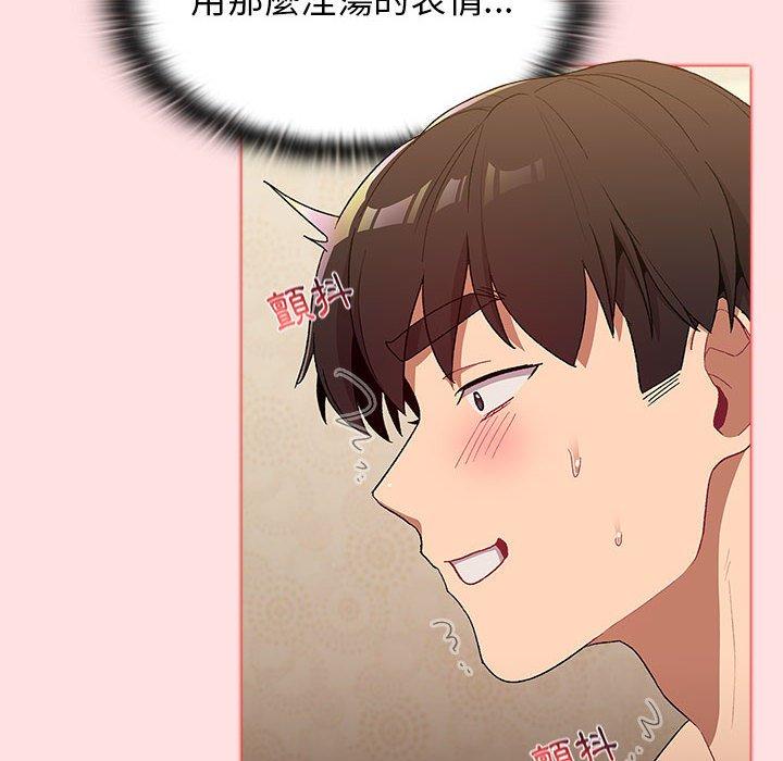 分组换换爱第29章