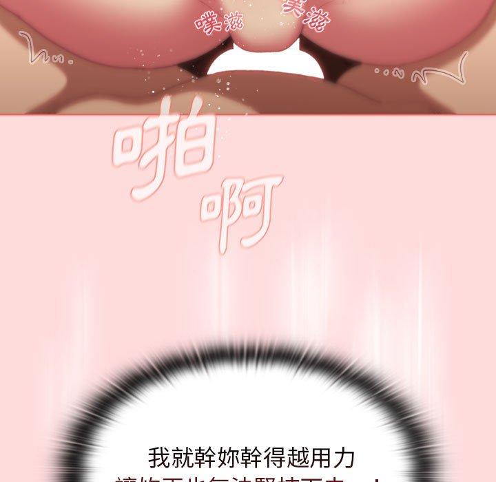 分组换换爱第29章