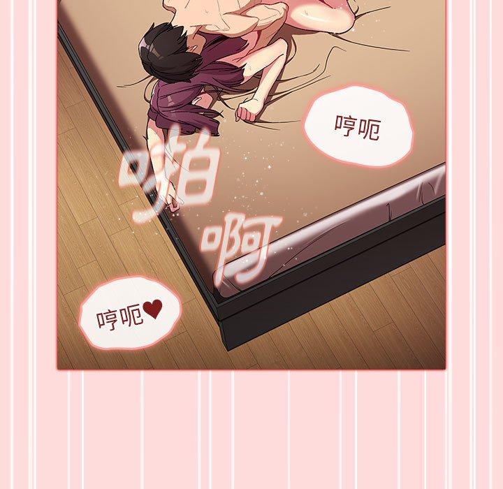 分组换换爱第29章