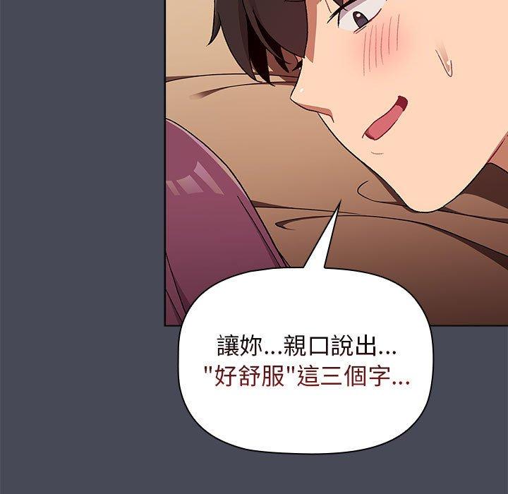 分组换换爱第29章