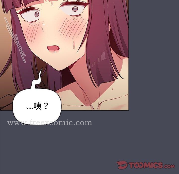 分组换换爱第29章