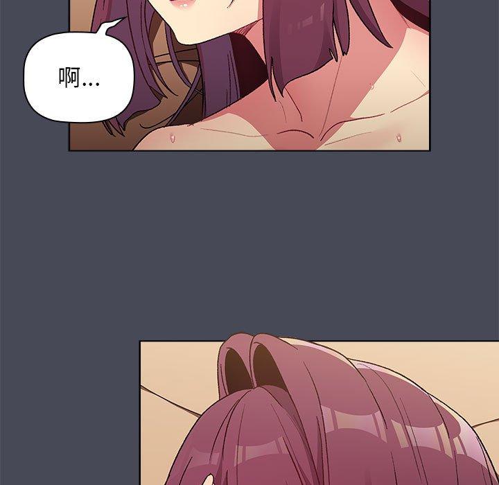 分组换换爱第29章