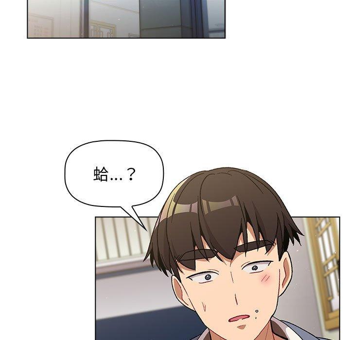 分组换换爱第29章