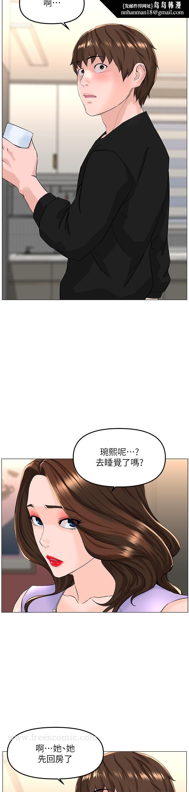 楼上的网美第63话-姐妹通吃