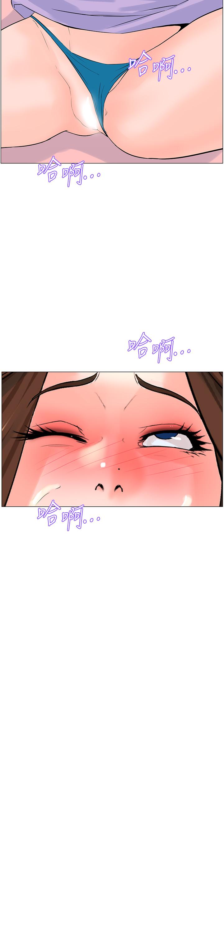 楼上的网美第63话-姐妹通吃