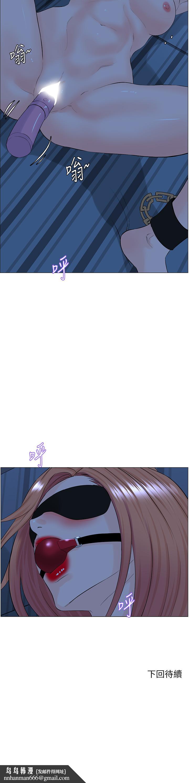 楼上的网美第63话-姐妹通吃