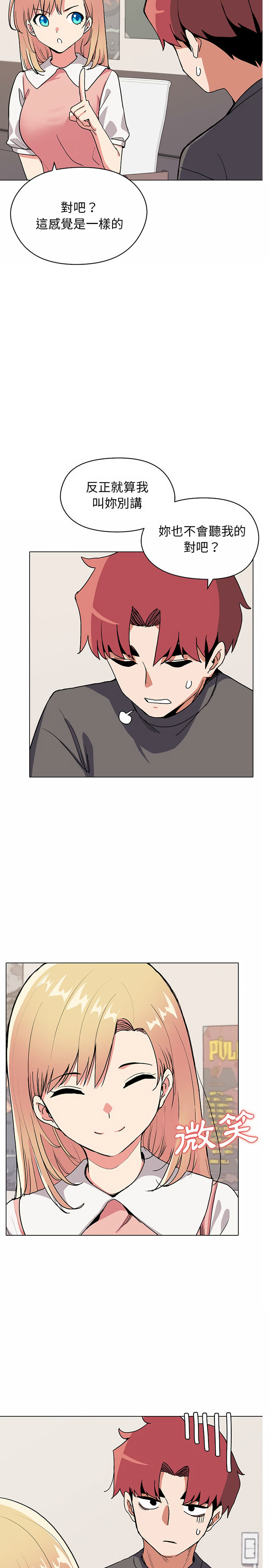 大学生活就从社团开始第4话