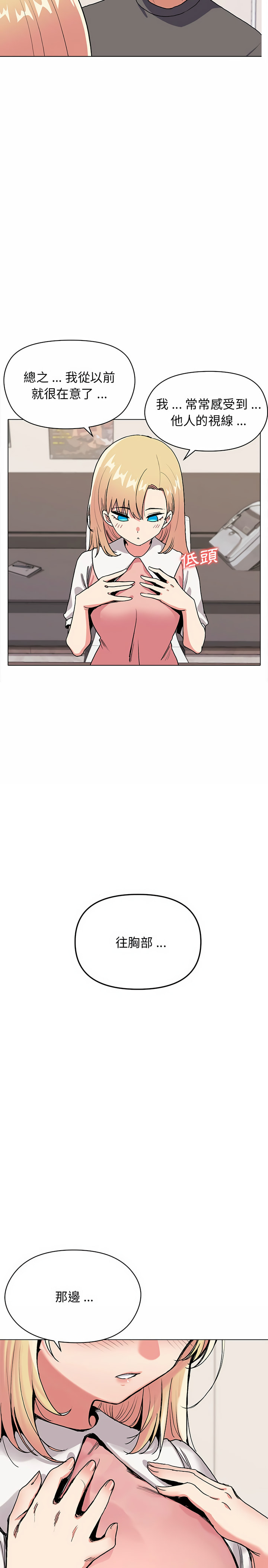 大学生活就从社团开始第4话