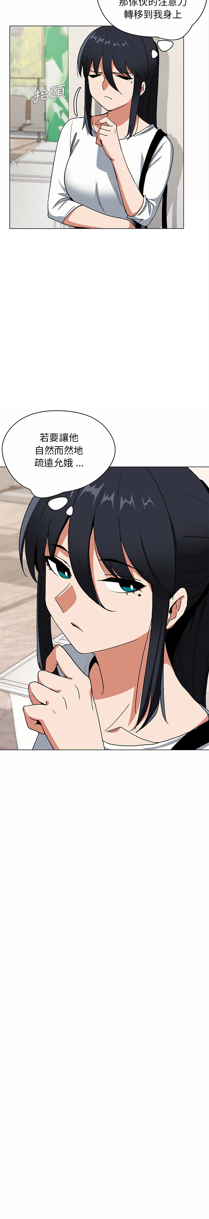 大学生活就从社团开始第4话