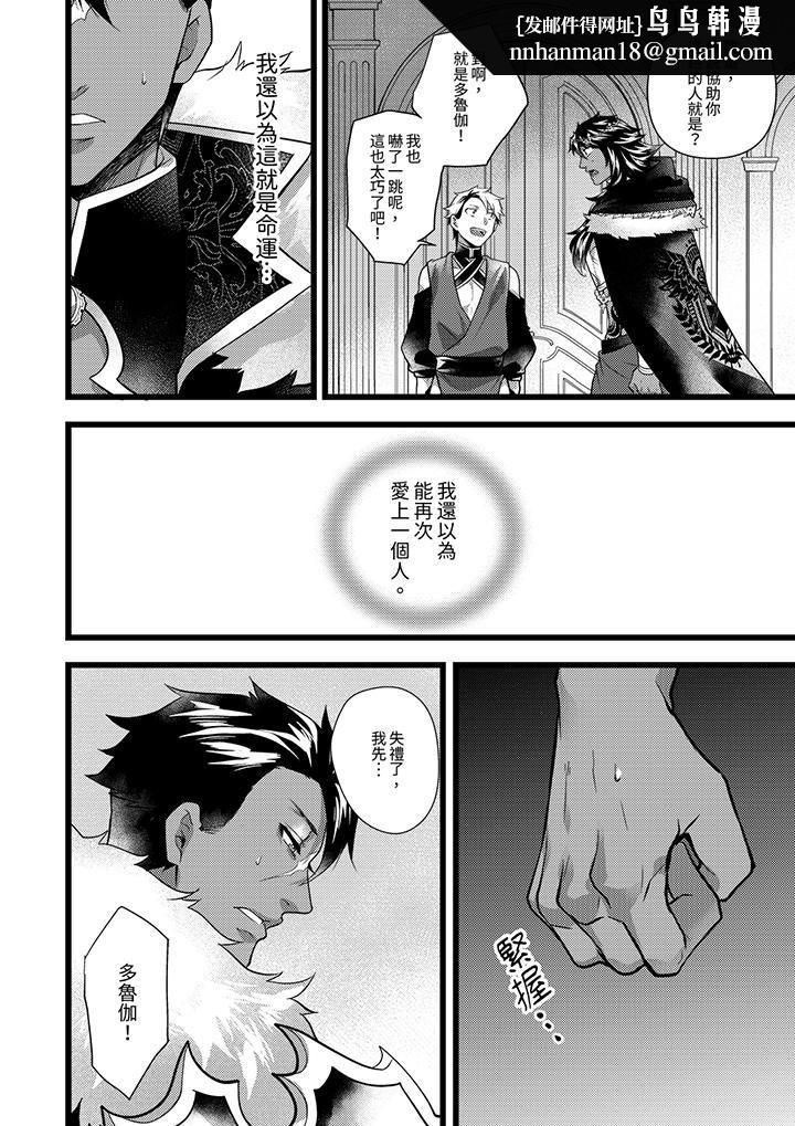 不良少年Ω属于兽王大人!第35话