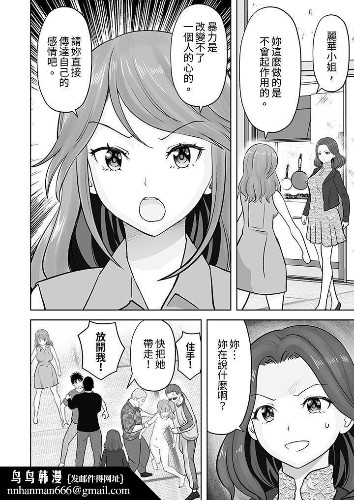 姐姐活-被她包养-第44话