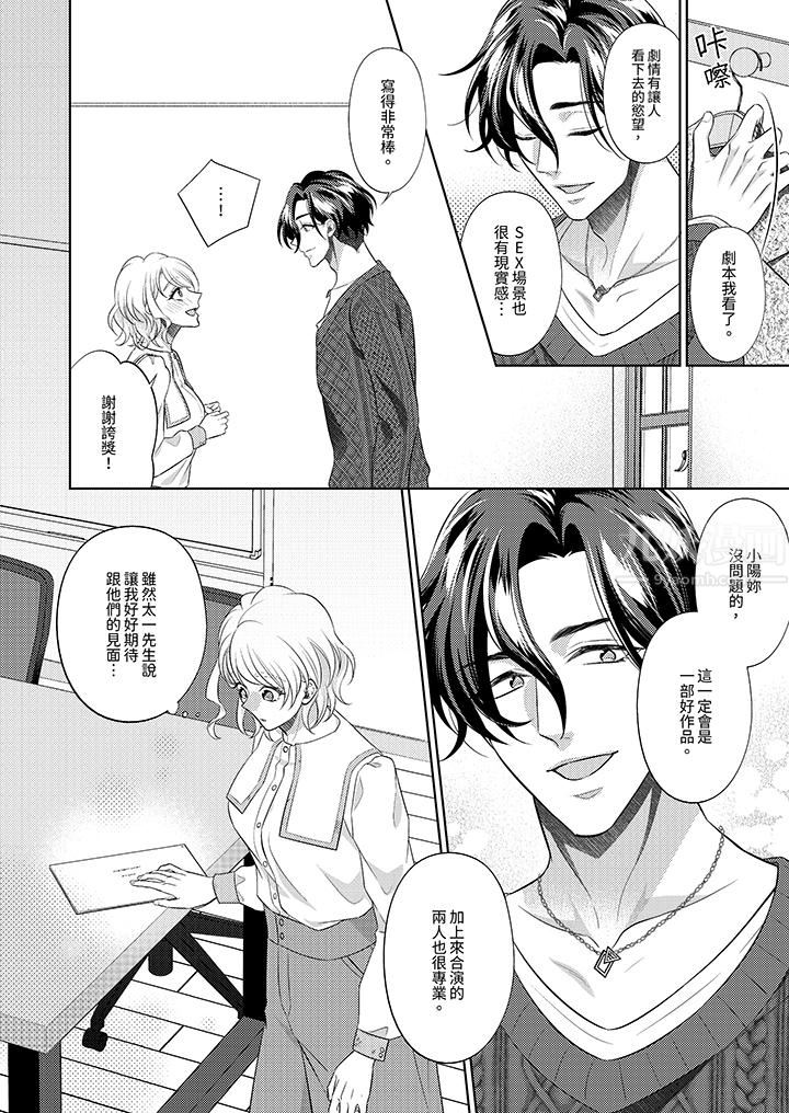 想不想体验专业的性爱?~甜蜜多汁的进攻弄到妳想要第19话