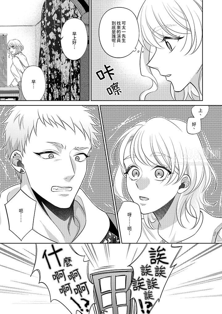 想不想体验专业的性爱?~甜蜜多汁的进攻弄到妳想要第19话