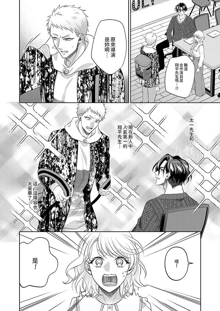 想不想体验专业的性爱?~甜蜜多汁的进攻弄到妳想要第19话