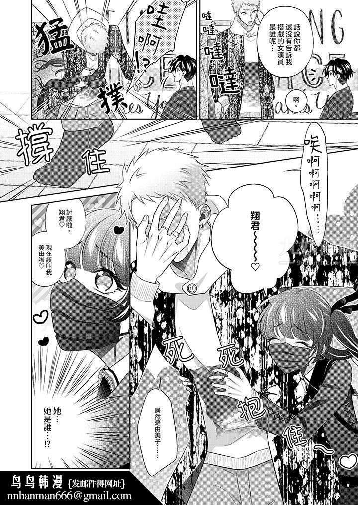 想不想体验专业的性爱?~甜蜜多汁的进攻弄到妳想要第19话