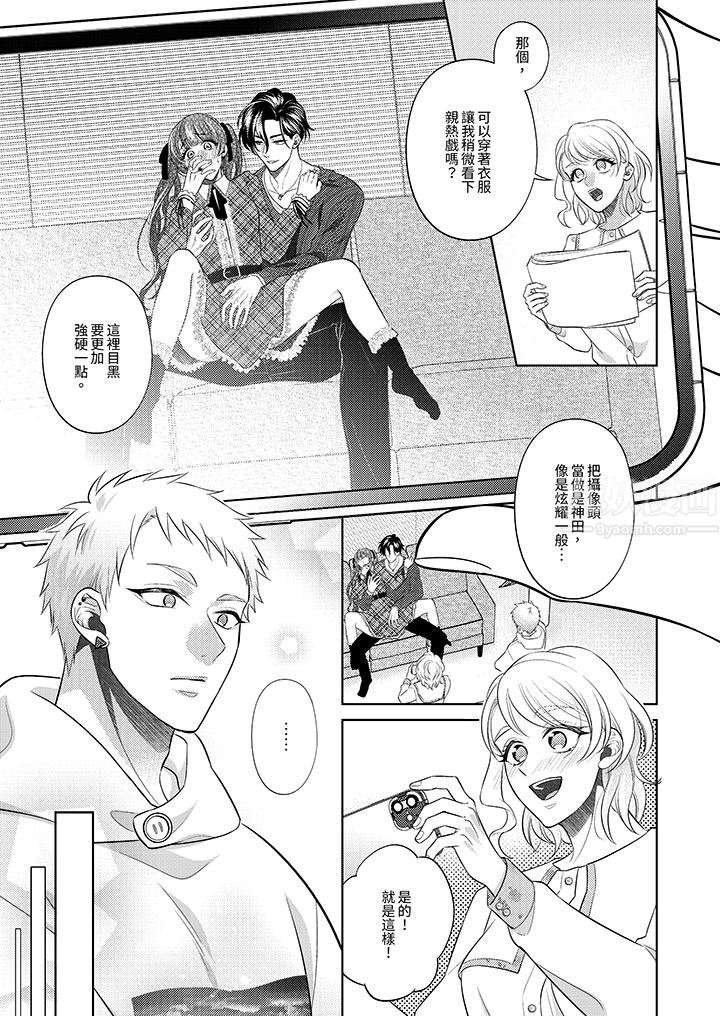 想不想体验专业的性爱？～甜蜜多汁的进攻弄到妳想要第20话