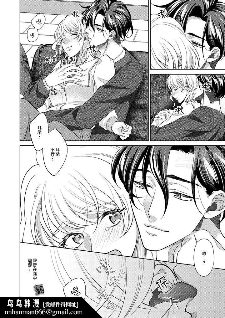 想不想体验专业的性爱？～甜蜜多汁的进攻弄到妳想要第20话