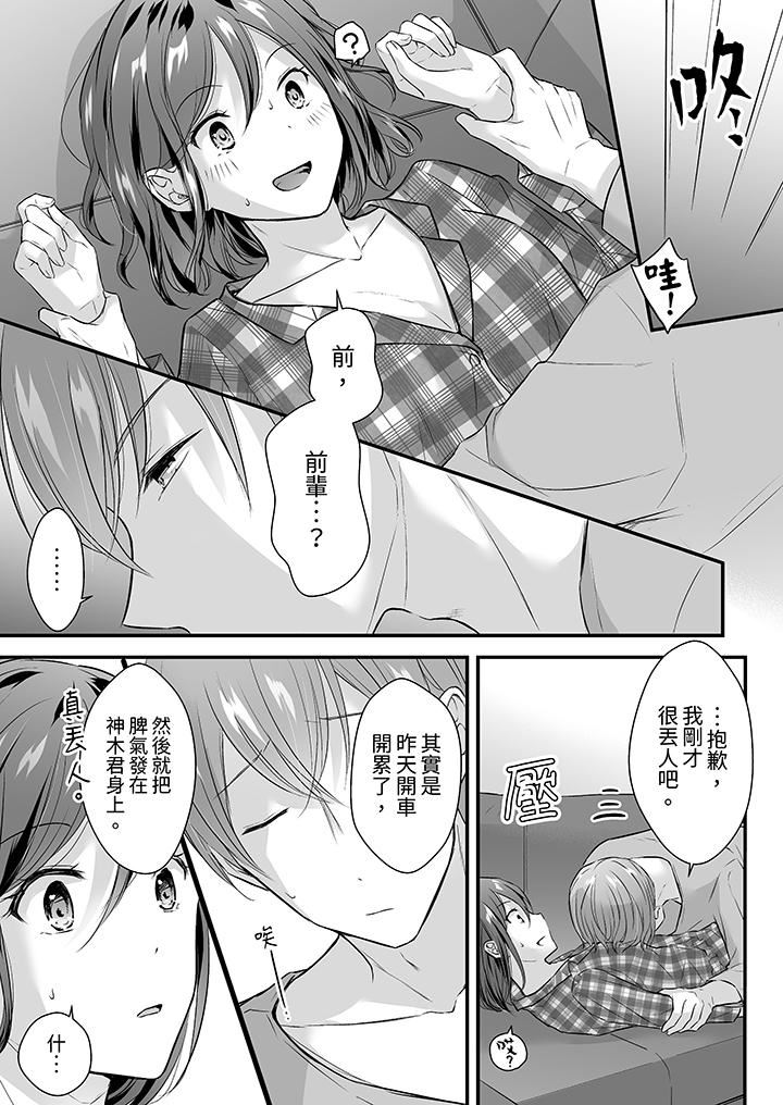 把烂醉如泥的我狠狠地干到高潮，人渣前辈的无情蹂躏第33话