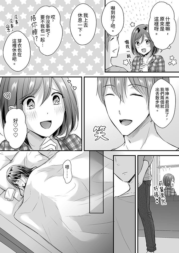 把烂醉如泥的我狠狠地干到高潮，人渣前辈的无情蹂躏第33话