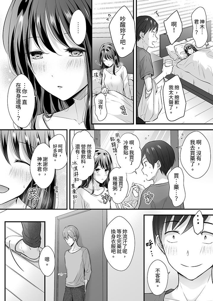 把烂醉如泥的我狠狠地干到高潮，人渣前辈的无情蹂躏第34话