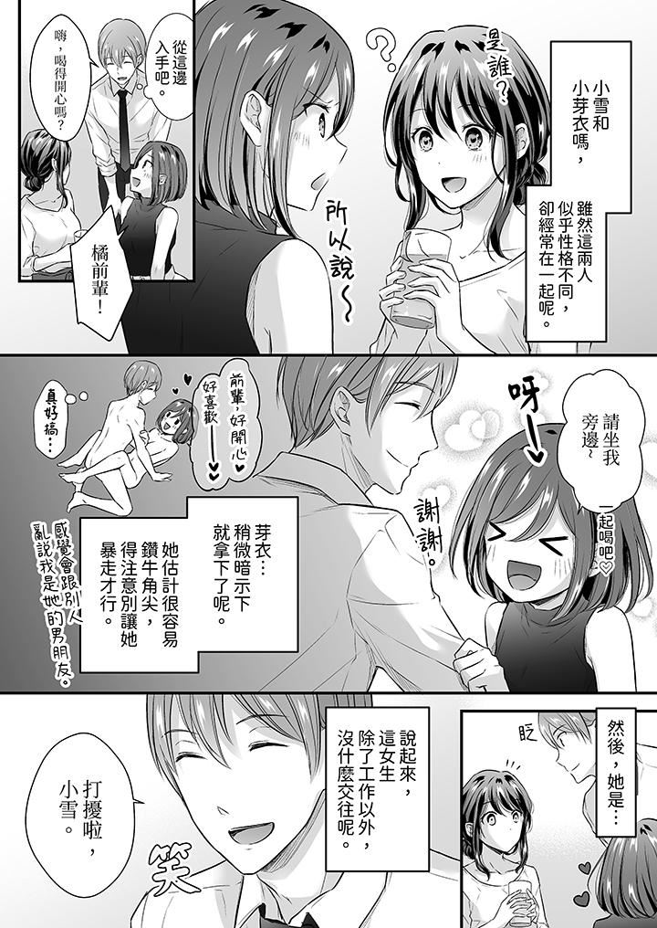 把烂醉如泥的我狠狠地干到高潮,人渣前辈的无情蹂躏第35话