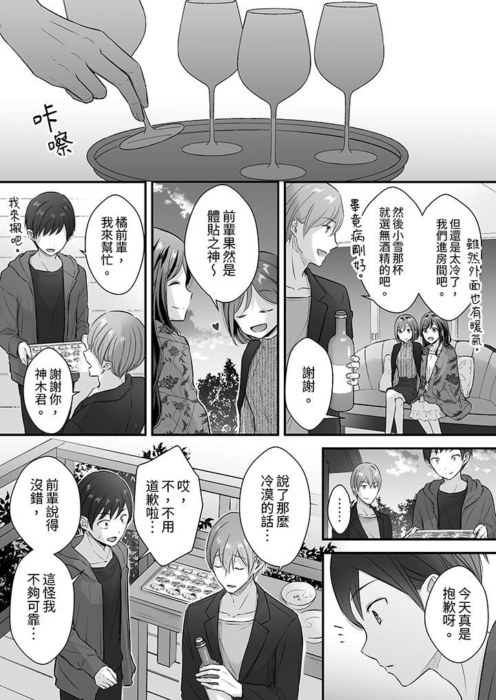 把烂醉如泥的我狠狠地干到高潮,人渣前辈的无情蹂躏第35话