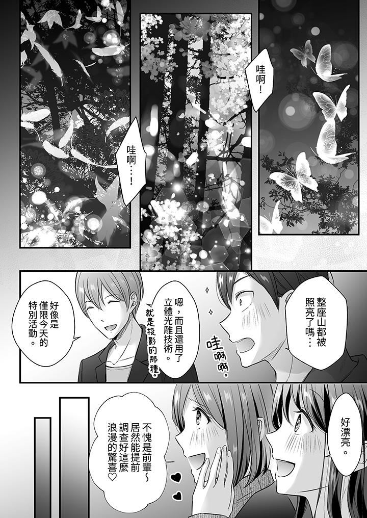 把烂醉如泥的我狠狠地干到高潮,人渣前辈的无情蹂躏第35话