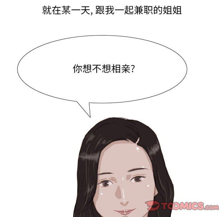 情事物语Classic第39话