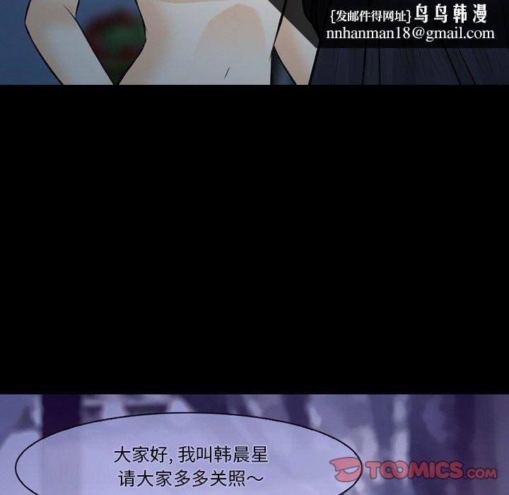 徘徊的心动第83话