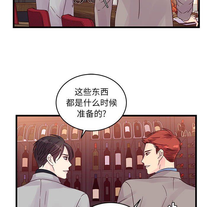 他们难以启齿的关系第32话