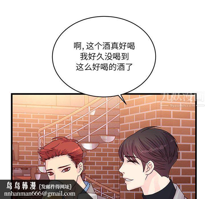 他们难以启齿的关系第32话