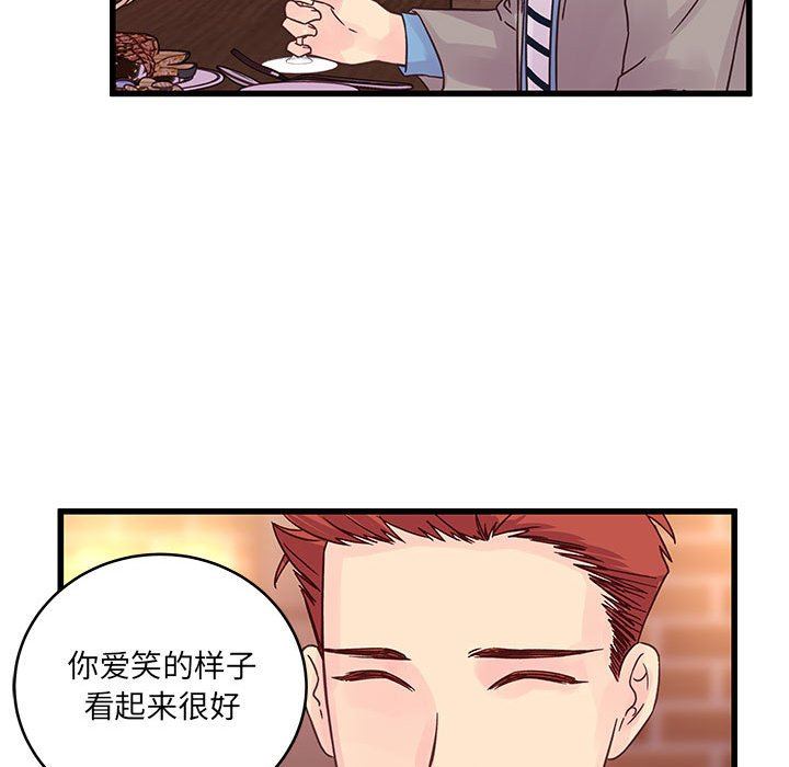 他们难以启齿的关系第32话