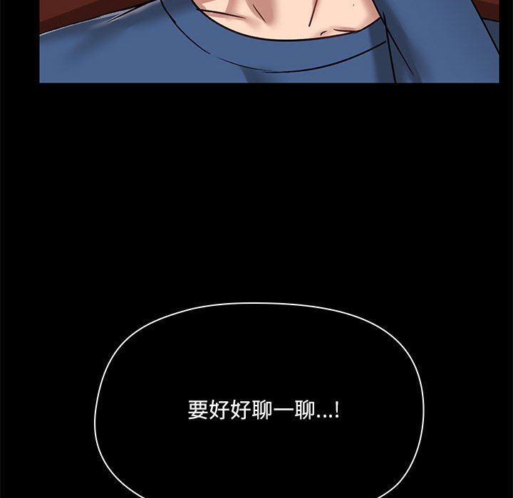 爱玩游戏的女人们第18话