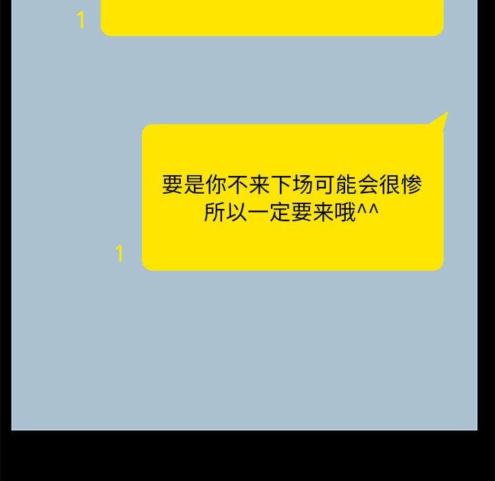 爱玩游戏的女人们第18话