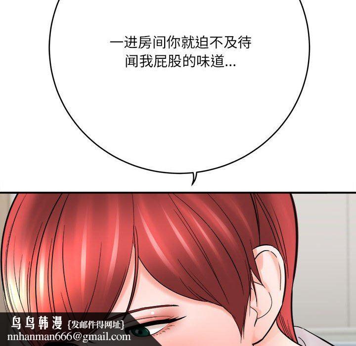 想做你的助手第26话