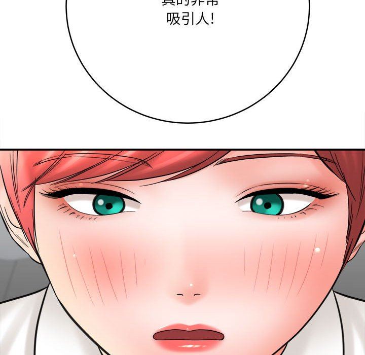 想做你的助手第26话