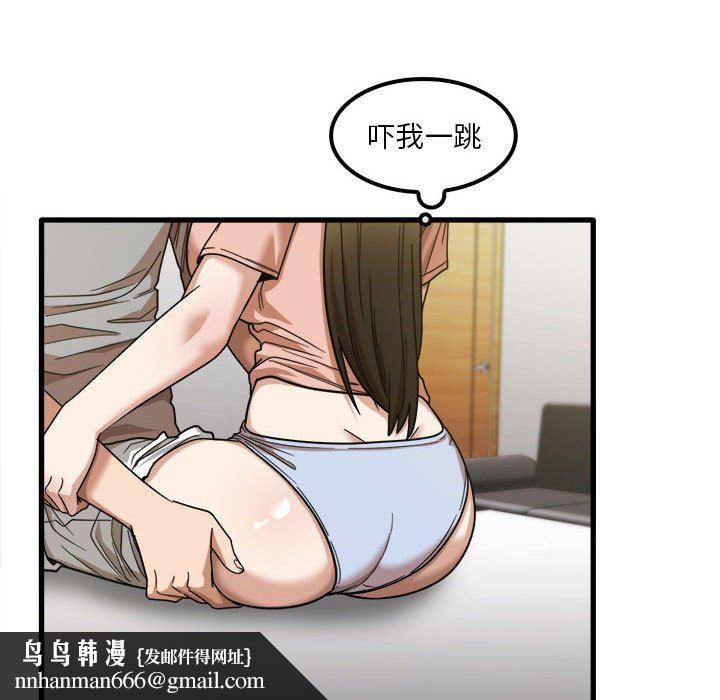 实习老师住我家第20话