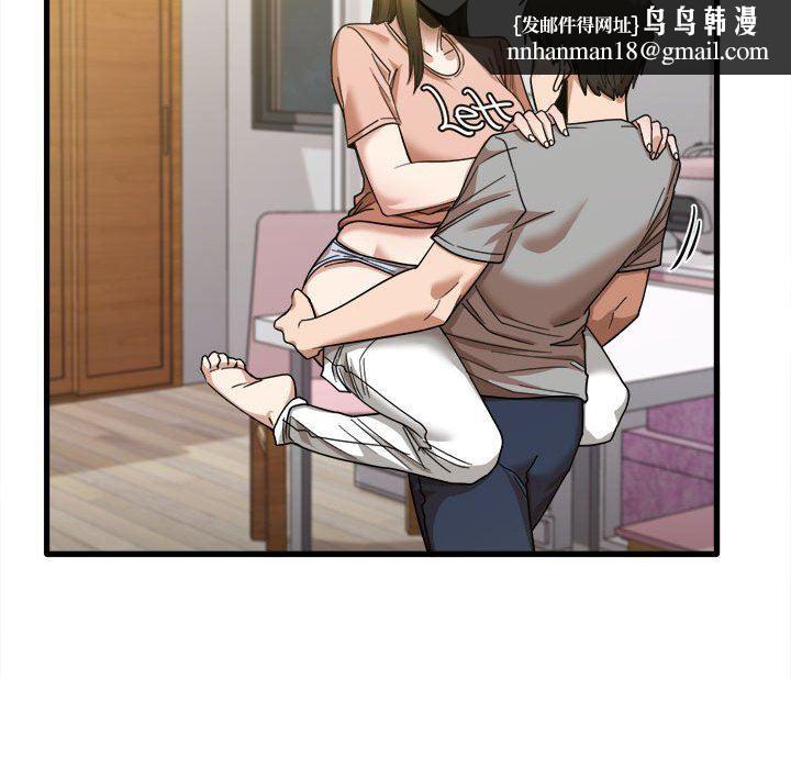 实习老师住我家第20话