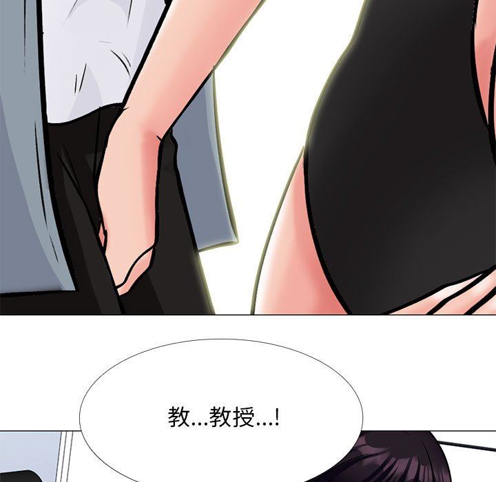 心机女教授第146话