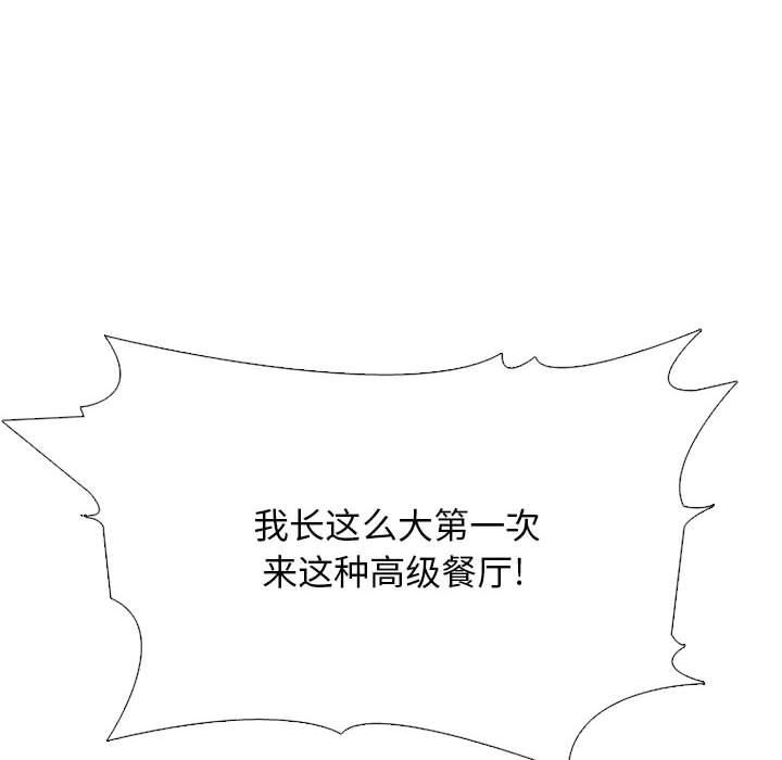 心机女教授第146话