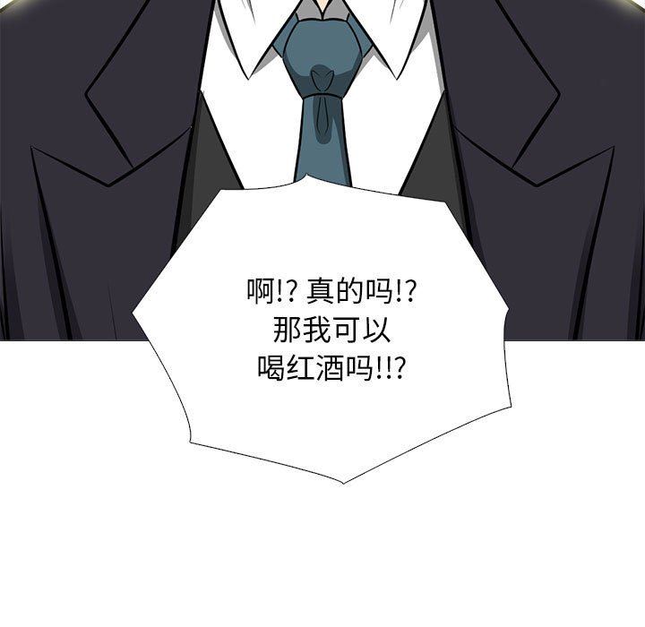 心机女教授第146话