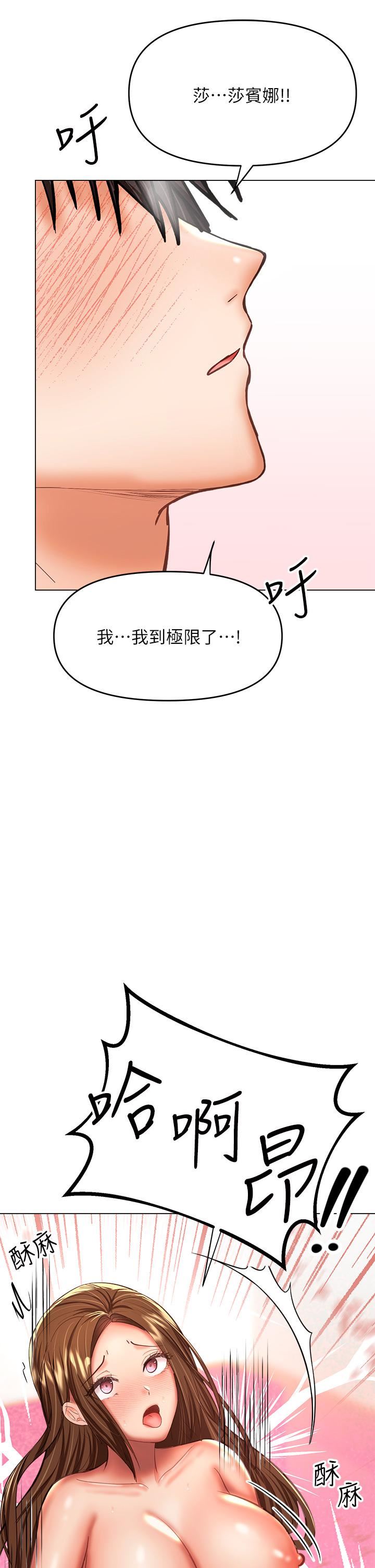 干爹，请多指教第29话-拉开爱情的序幕