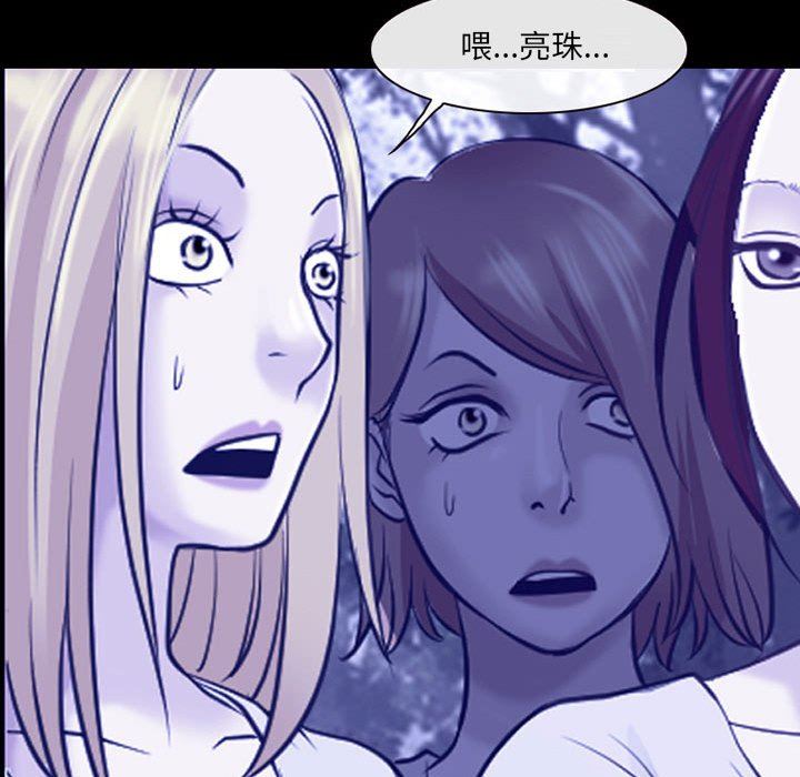 耳畔的神音第44话