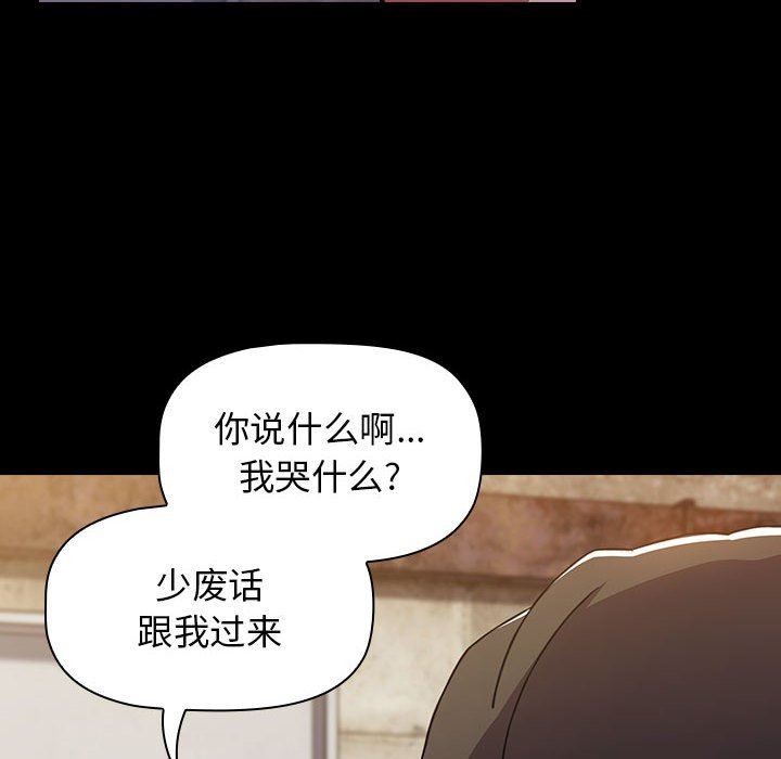 小孩子才做选择第16话