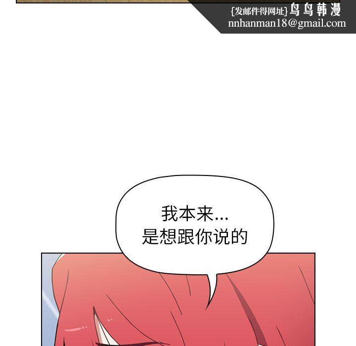 小孩子才做选择第16话