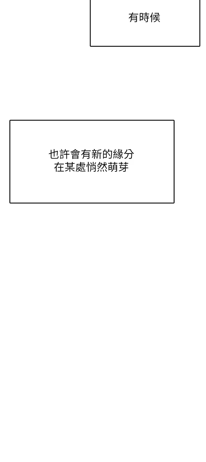 帐篷里的秘密第50话-你是我最爱的女人