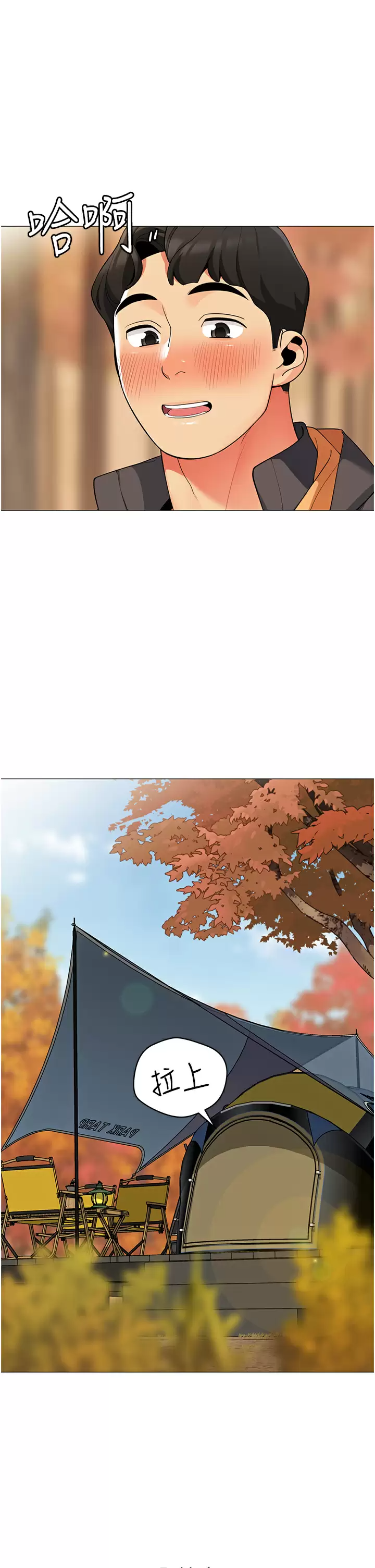 帐篷里的秘密第50话-你是我最爱的女人