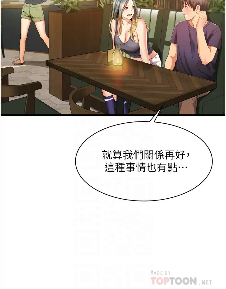 小巷里的秘密第10话-在外面来的感觉怎么样？